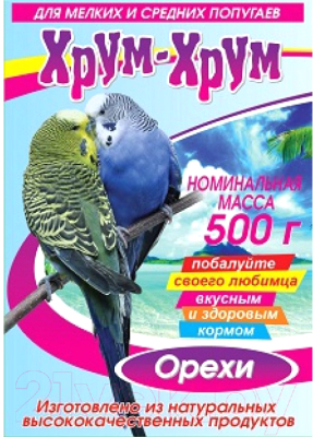 Корм для птиц Хрум-Хрум Для мелких и средних попугаев с орехами (500г)