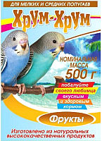 Корм для птиц Хрум-Хрум Для мелких и средних попугаев с фруктами (500г) - 