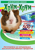 Корм для грызунов Хрум-Хрум Для морских свинок (500г) - 