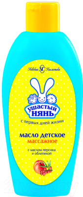 Косметическое масло детское Ушастый нянь Массажное для детей (200мл)