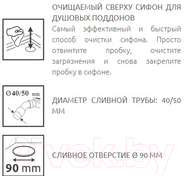 Сифон Radaway R580B