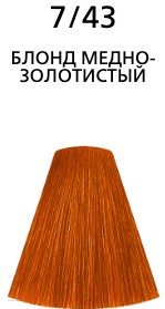 Крем-краска для волос Londa Professional Londacolor интенсивное тонирование 7/43 — фото 2