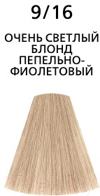 Крем-краска для волос Londa Professional Londacolor интенсивное тонирование 9/16 — фото 2