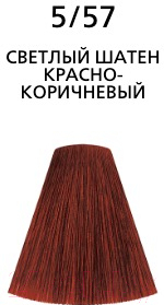 Крем-краска для волос Londa Professional Londacolor интенсивное тонирование 5/57