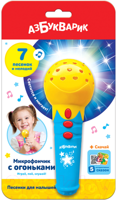 Музыкальная игрушка Азбукварик Песенки для малышей. Микрофончик с огоньками / AZ-2556B (желтый)