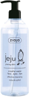 Мицеллярная вода Ziaja Jeju Young Skin для лица глаз губ (390мл) - 