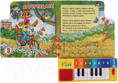 Музыкальная книга Умка Пианино для малышей / 9785506030416