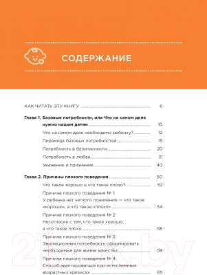 Книга Эксмо Как дать ребенку все без денег и связей (Карпачев Д.)