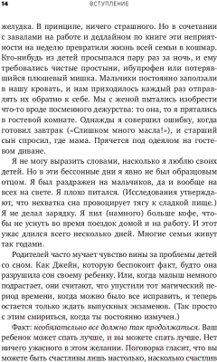 Книга Эксмо Никогда не поздно научить ребенка засыпать (Канапари К.)