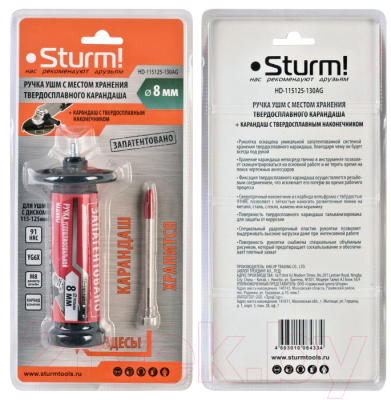 Рукоятка для электроинструмента Sturm! HD-115125-130AG