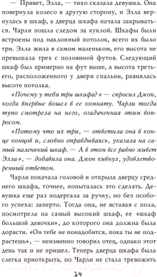 Книга Эксмо Пять ночей у Фредди. Серебряные глаза (Коутон С., Брид-Райсли К.)