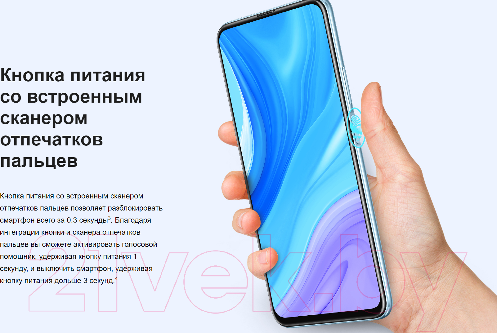 Huawei Y9s (светло-голубой) Смартфон 2 SIM-карты купить в Минске, Гомеле,  Витебске, Могилеве, Бресте, Гродно