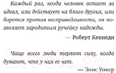 Художественная книга Эксмо Черный клановец. Поразительная история (Сталлворт Р.) — фото 6