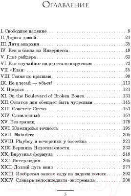 Книга Эксмо Жизнеутверждающая книга (МакАскилл Д.)