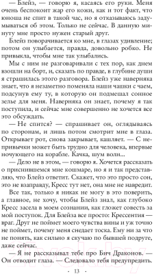 Книга Эксмо Леди Дым. Свобода имеет свою цену (Себастьян Л.)