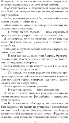 Книга Эксмо Леди Дым. Свобода имеет свою цену (Себастьян Л.)