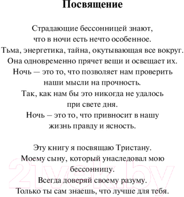 Книга Эксмо Ноктэ (Коул К.)