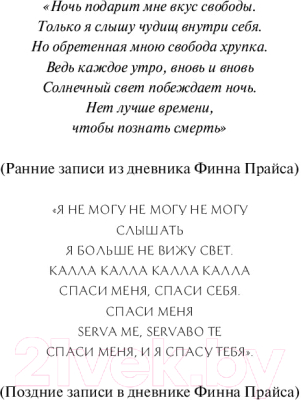 Книга Эксмо Ноктэ (Коул К.)