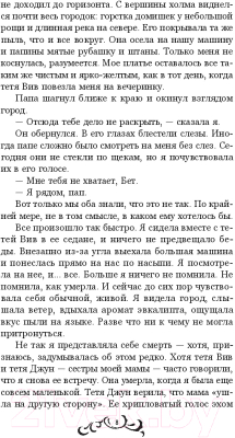 Книга Эксмо О чем молчат вороны (Кваймуллина Э.)