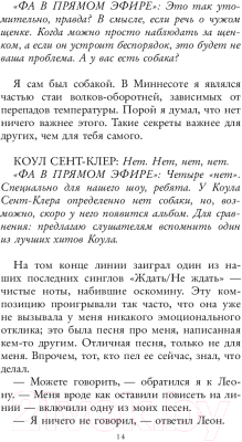 Книга Эксмо Грешник (Стивотер М.)