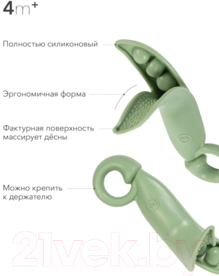 Прорезыватель для зубов Happy Baby 20035 (Green)