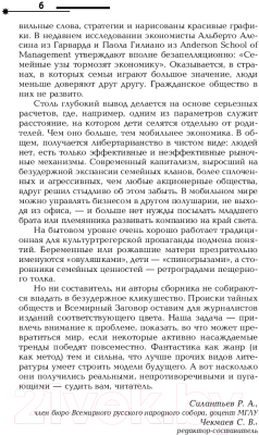 Изображение товара Книга Эксмо Семьи.net (Дивов О., Емец Д., Корнев П., Панов В. и др.)