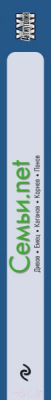 Изображение товара Книга Эксмо Семьи.net (Дивов О., Емец Д., Корнев П., Панов В. и др.)