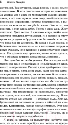 Книга Эксмо Эйлин (Мошфег О.)