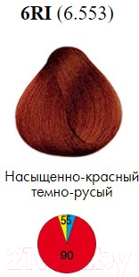 Крем-краска для волос Itely Aquarely 6RI/6.553