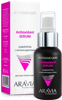 Сыворотка для лица Aravia Professional Antioxidant-Serum с антиоксидантами (50мл)