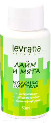 

Молочко для тела Levrana, Лайм и мята