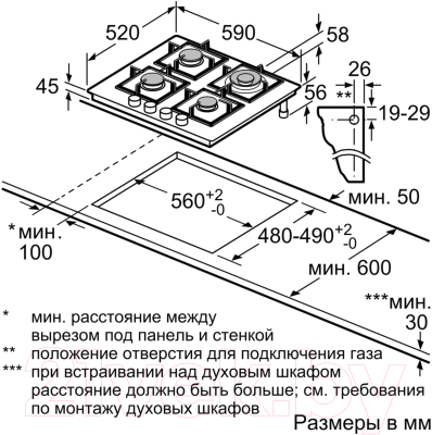 Комплект встраиваемой техники Bosch CBG633NS3 + PPH6A6B20R