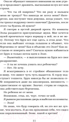 Книга АСТ Сломленный принц (Уатт Э.)