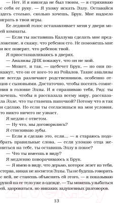 Книга АСТ Сломленный принц (Уатт Э.)