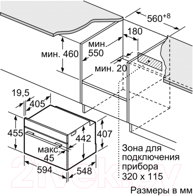 Комплект встраиваемой техники Bosch CBG633NS3 + PRP6A6N70R