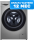 Стиральная машина LG AI DD F2V5HS2S - 