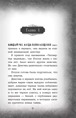 Книга Эксмо Встреча (Поблоки Д.)