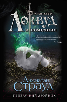 

Книга Эксмо, Призрачный двойник
