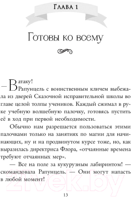 Книга Эксмо Проклятое желание (Калонита Д.)