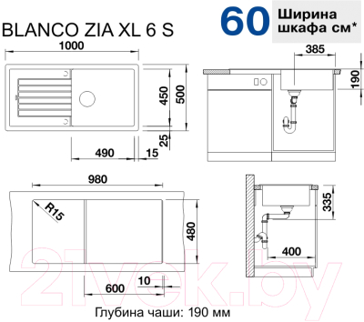 Мойка кухонная Blanco Zia XL 6S / 518943