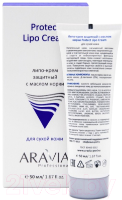 Крем для лица Aravia Professional Protect Lipo Cream защитный с маслом норки (50мл)