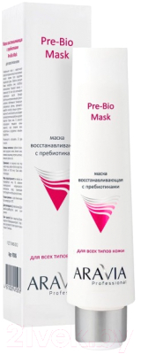 Маска для лица кремовая Aravia Professional восстанавливающая с пребиотиками Pre-Bio Mask (100 мл)