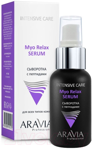 Сыворотка для лица Aravia Professional Myo Relax-Serum с пептидами (50мл)