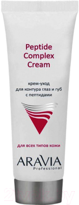 Крем для век Aravia Professional Peptide Complex Cream с пептидами (50мл)