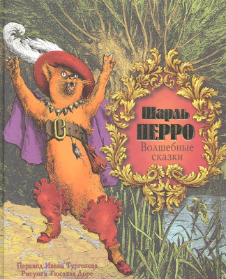 

Книга АСТ, Волшебные сказки