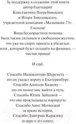 Книга АСТ Ебург (Иванов А.)