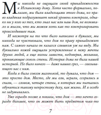 Книга Иностранка Ночная музыка (Мойес Дж.)