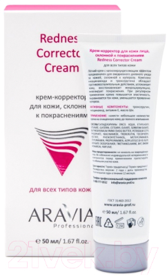 Крем для лица Aravia Professional Redness Corrector Cream (50мл)