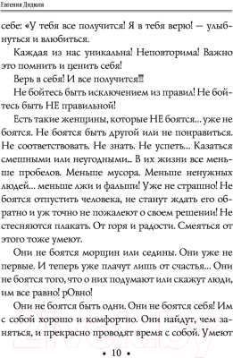 Книга АСТ Как быть успешной мамой (Дидюля Е.)