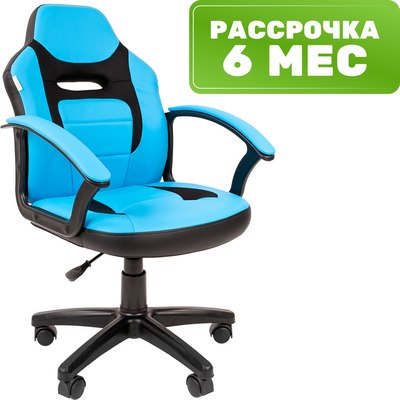 Кресло детское Chairman Kids 110